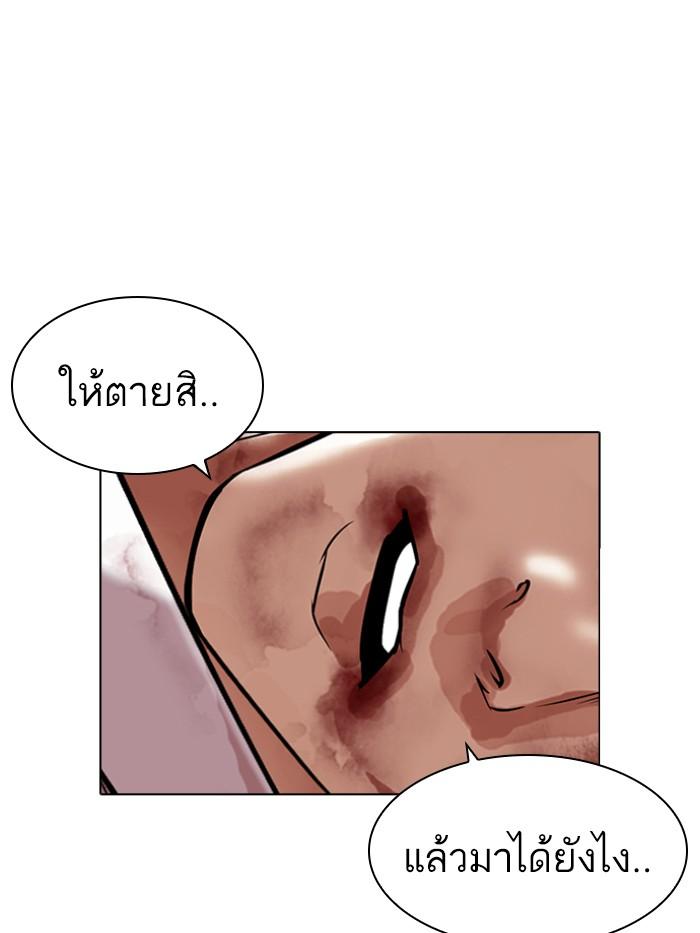 Lookism ตอนที่ 423 หน้า 131