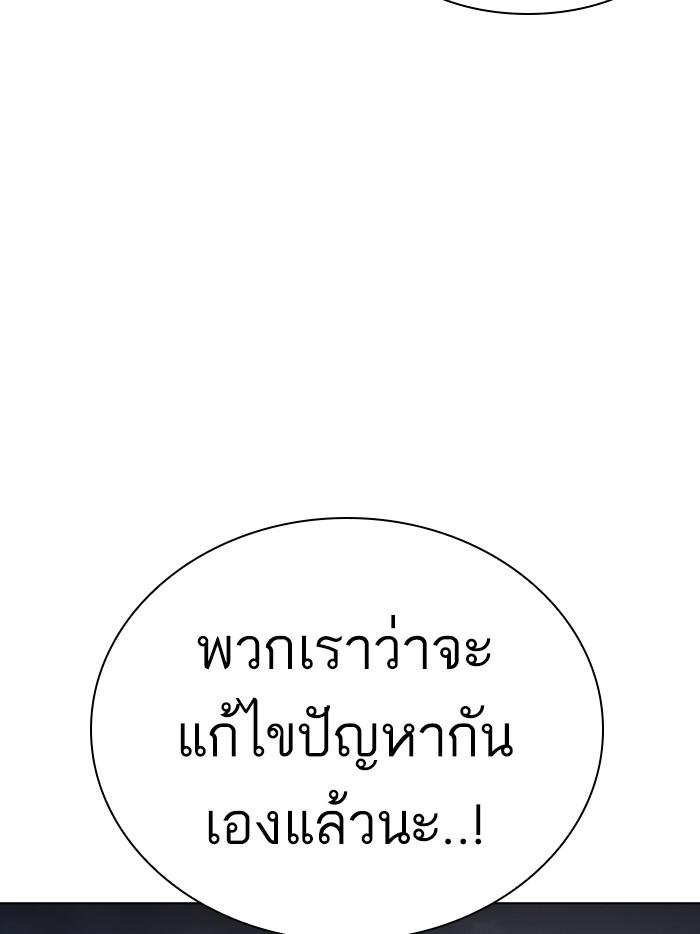 Lookism ตอนที่ 423 หน้า 132