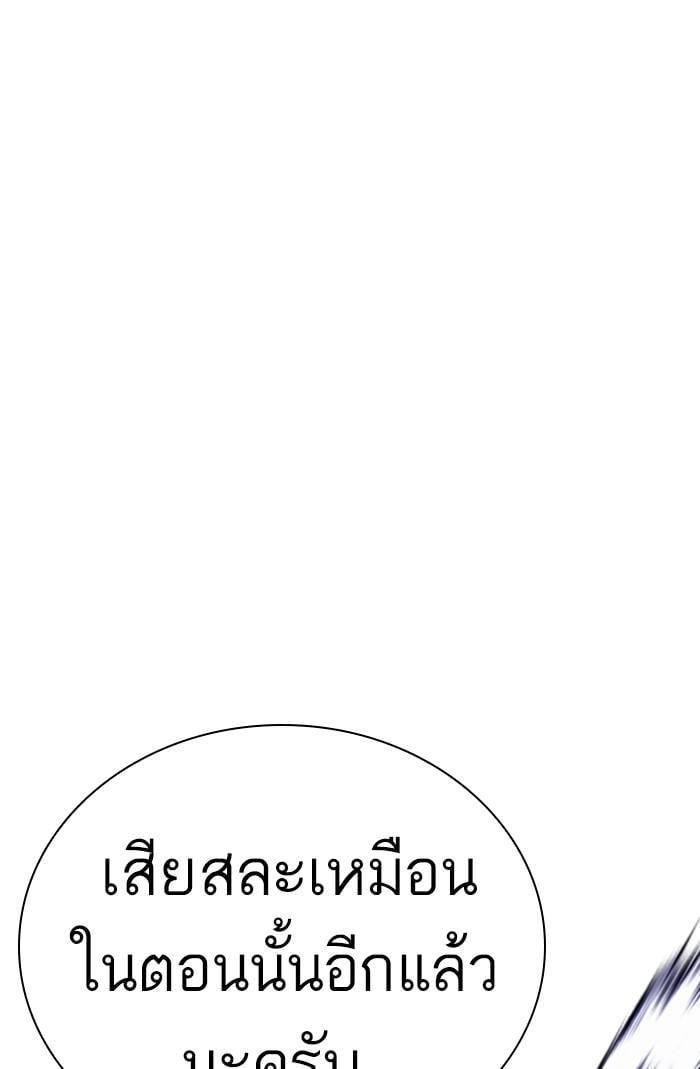 Lookism ตอนที่ 423 หน้า 135