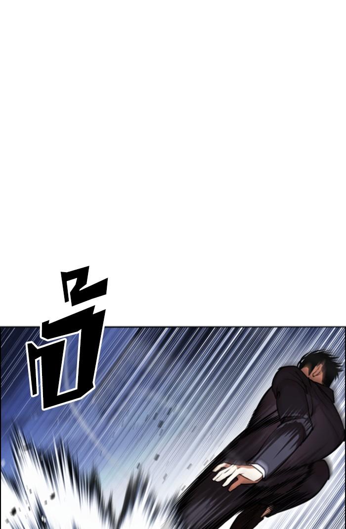 Lookism ตอนที่ 423 หน้า 137