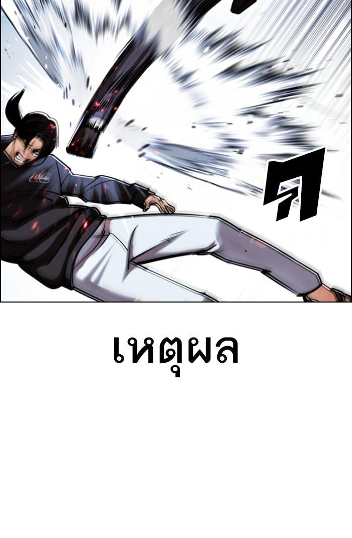 Lookism ตอนที่ 423 หน้า 138