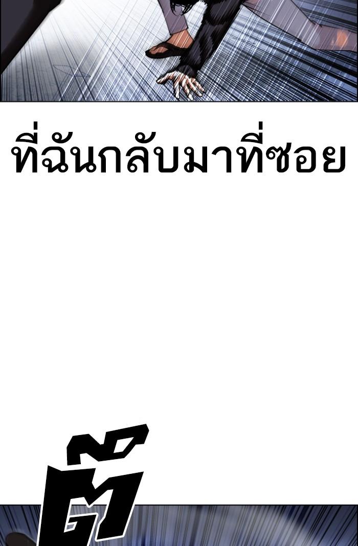 Lookism ตอนที่ 423 หน้า 140
