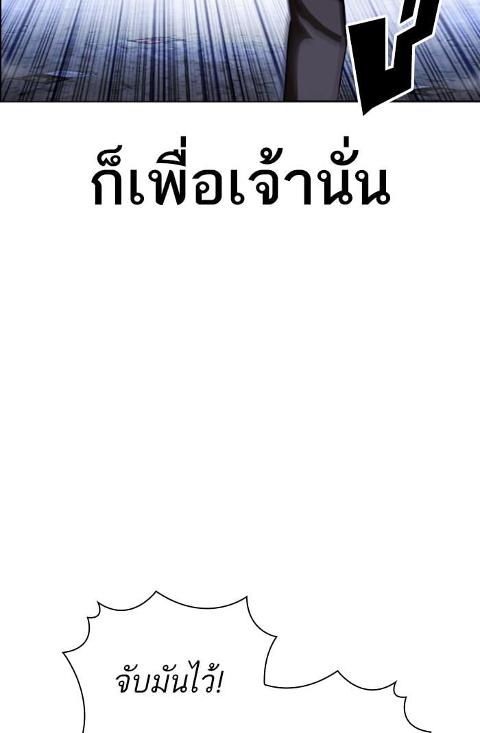 Lookism ตอนที่ 423 หน้า 142