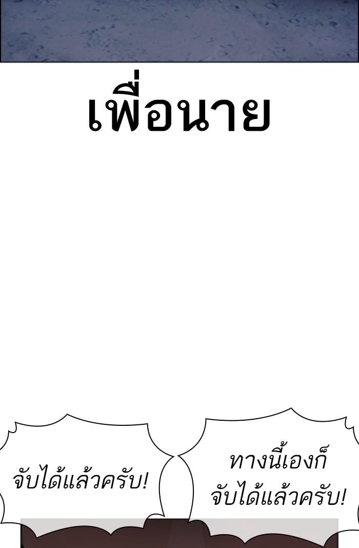 Lookism ตอนที่ 423 หน้า 147