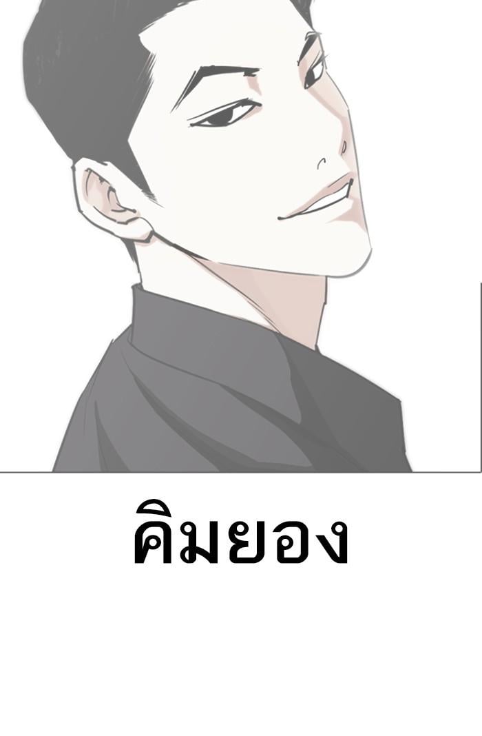 Lookism ตอนที่ 423 หน้า 154