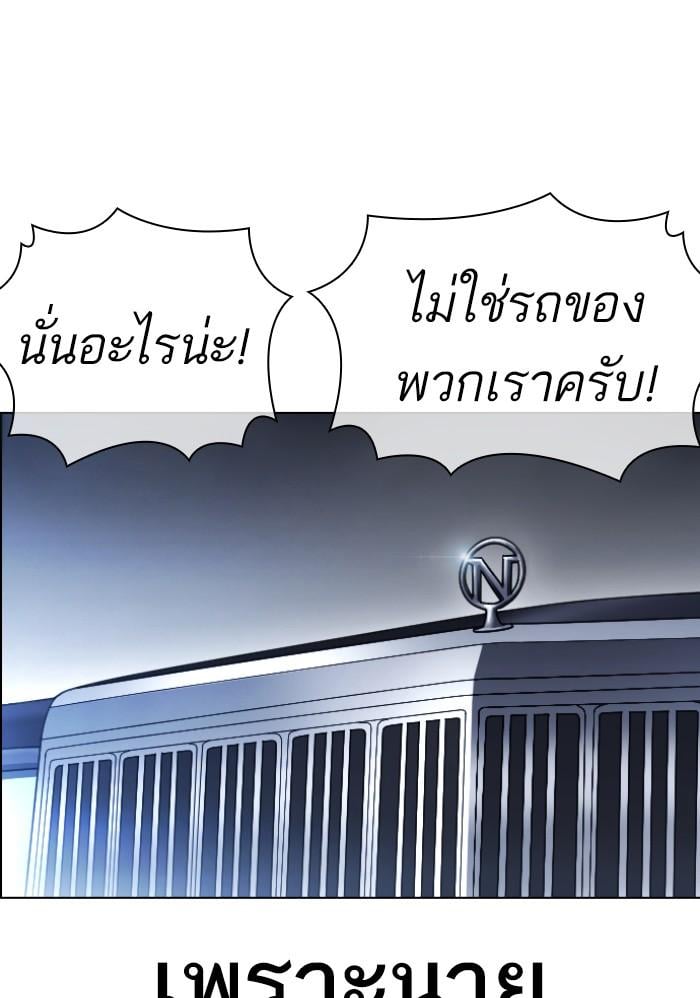 Lookism ตอนที่ 423 หน้า 155