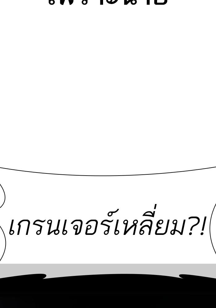 Lookism ตอนที่ 423 หน้า 156