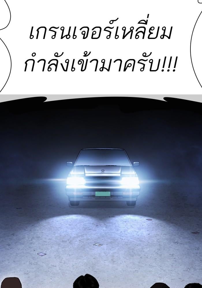 Lookism ตอนที่ 423 หน้า 159