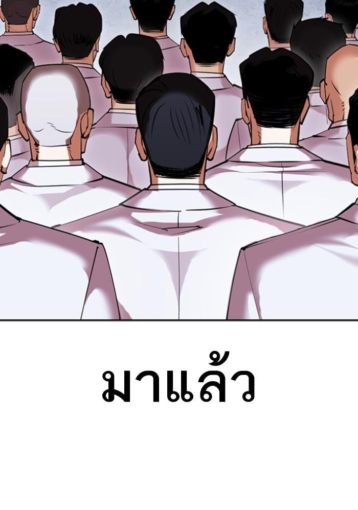 Lookism ตอนที่ 423 หน้า 160