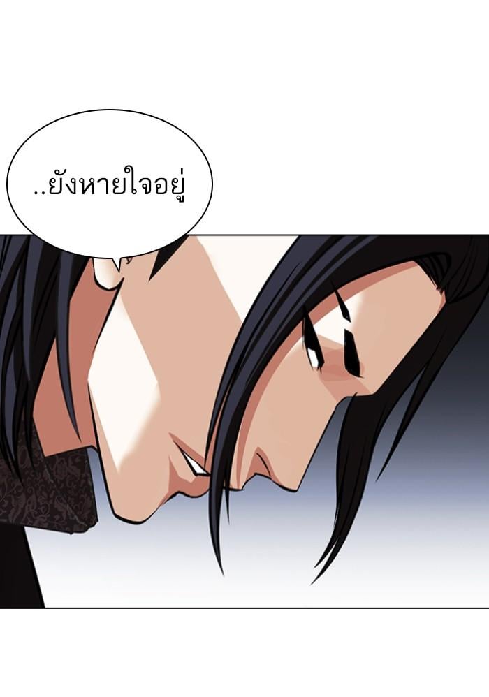 Lookism ตอนที่ 423 หน้า 170