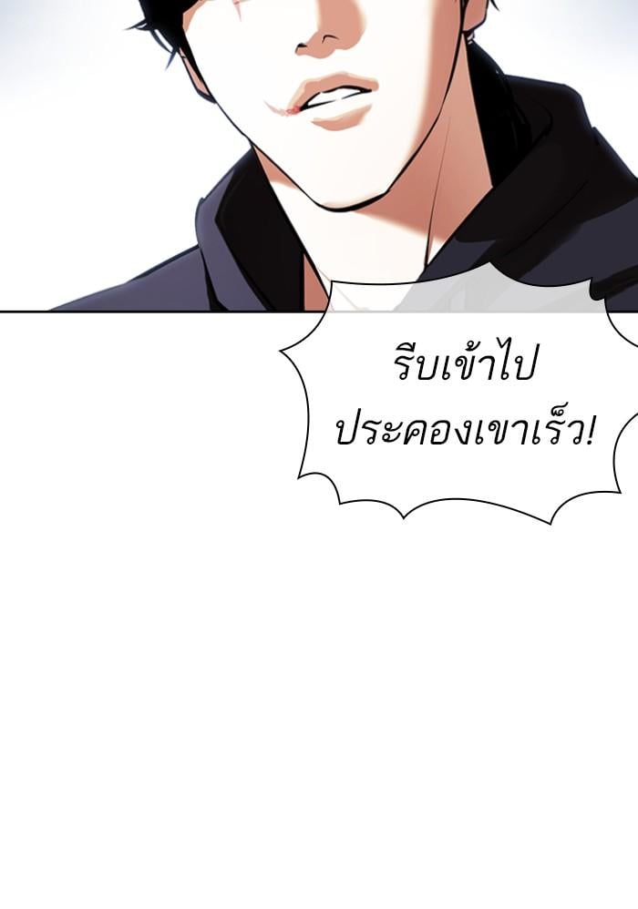 Lookism ตอนที่ 423 หน้า 172