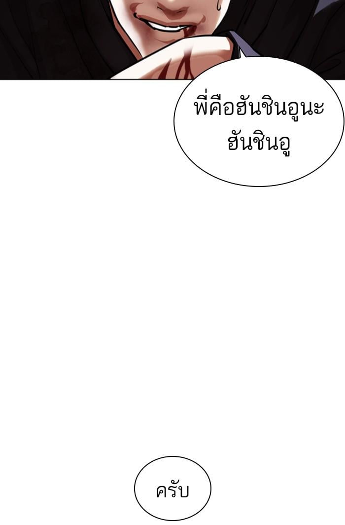 Lookism ตอนที่ 423 หน้า 181