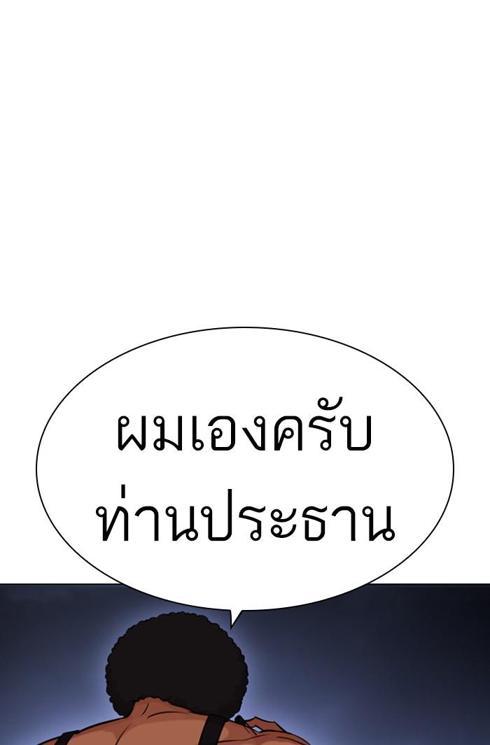 Lookism ตอนที่ 423 หน้า 182