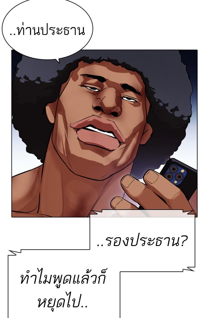 Lookism ตอนที่ 423 หน้า 186