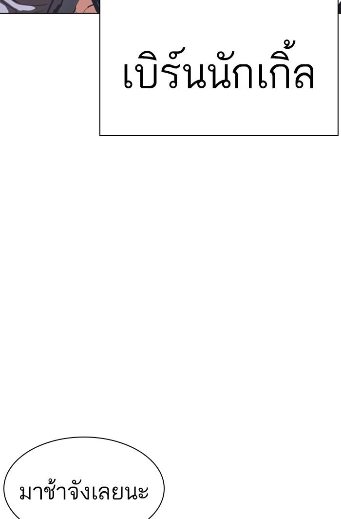 Lookism ตอนที่ 423 หน้า 189