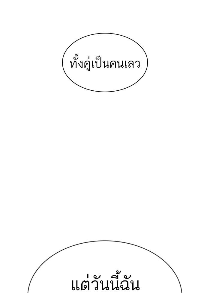 Lookism ตอนที่ 423 หน้า 195