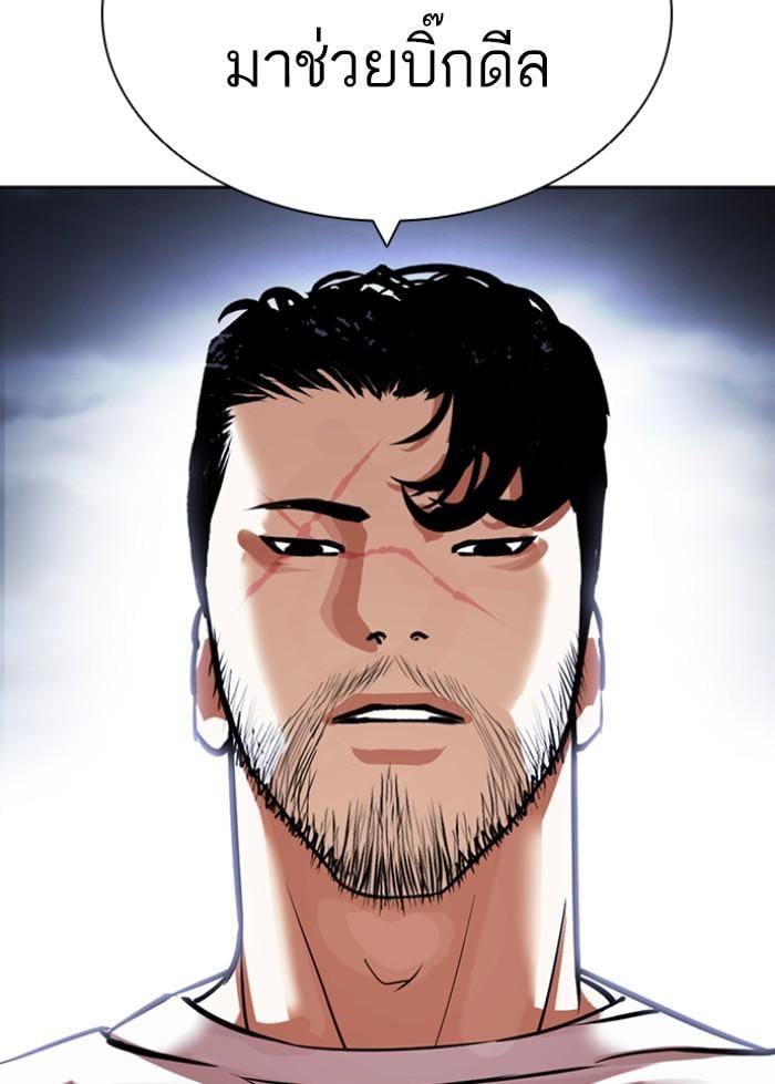 Lookism ตอนที่ 423 หน้า 196
