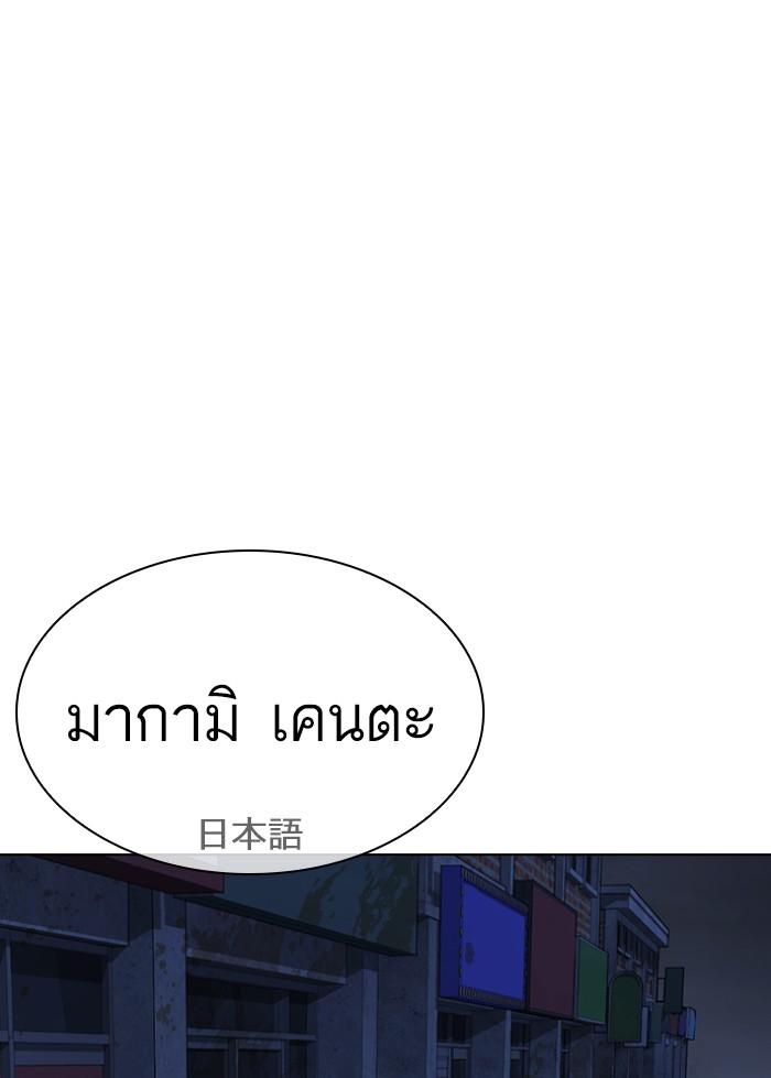 Lookism ตอนที่ 423 หน้า 199