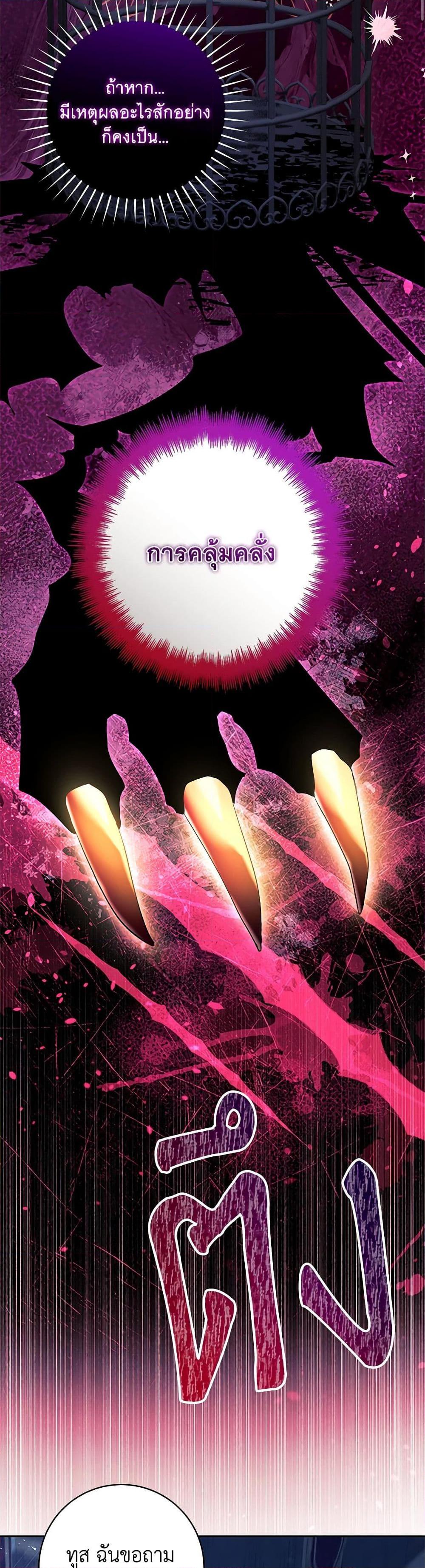 Black Killer Whale Baby สาวน้อยวาฬเพชฌฆาตดำ ตอนที่ 42 หน้า 32