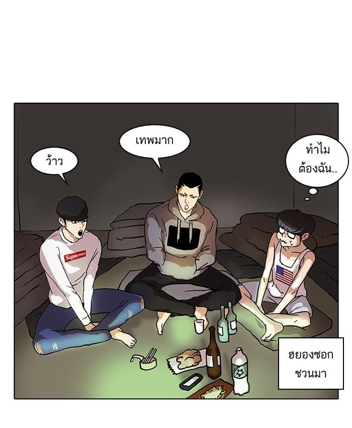 Lookism ตอนที่ 42 32