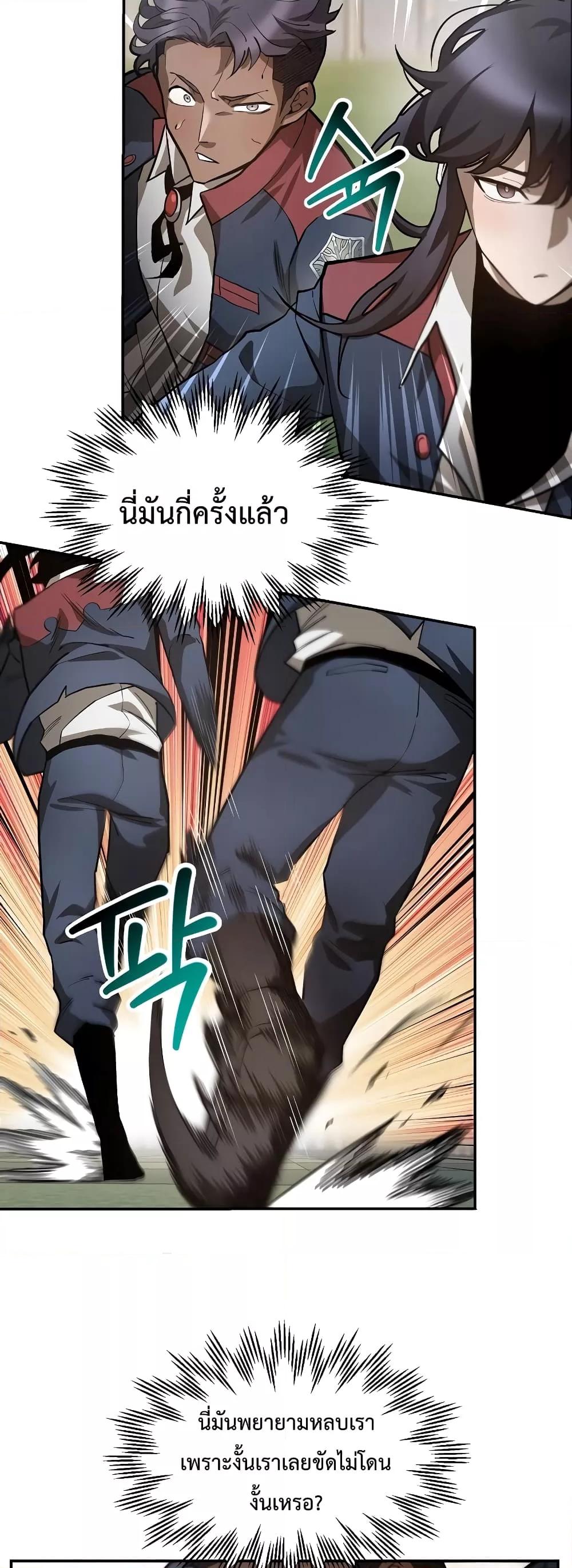 Helmut: The Forsaken Child ตอนที่ 42 หน้า 32