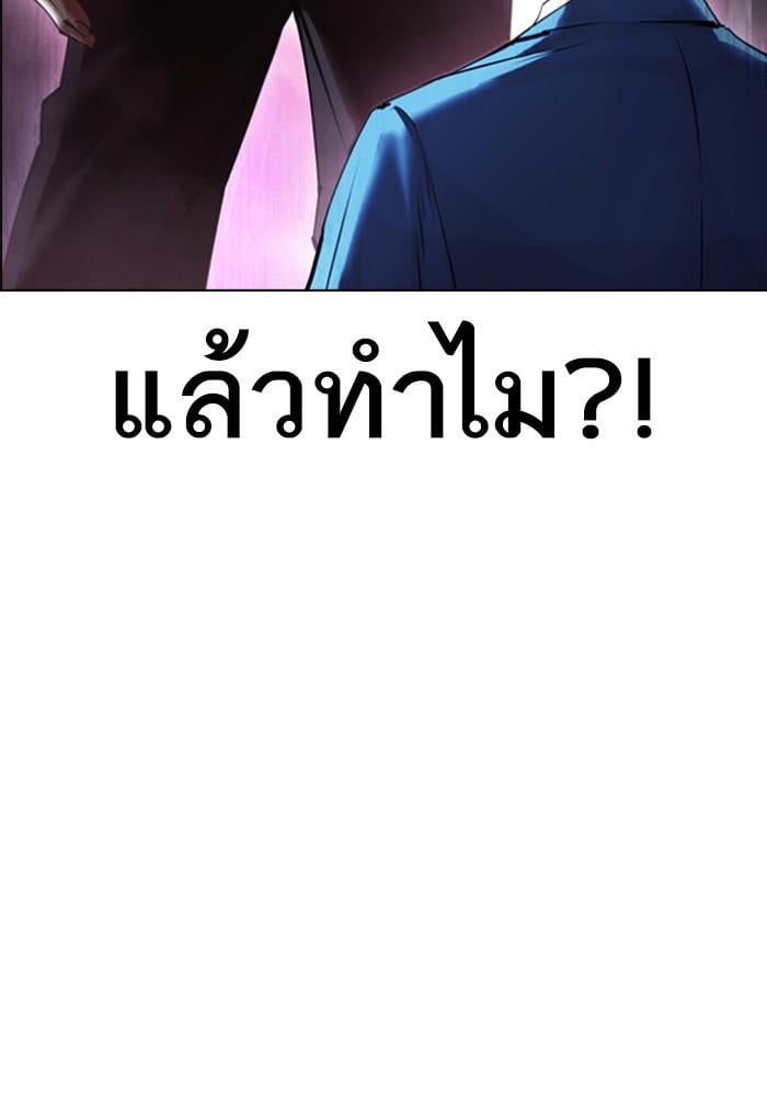 Lookism ตอนที่ 423 หน้า 217