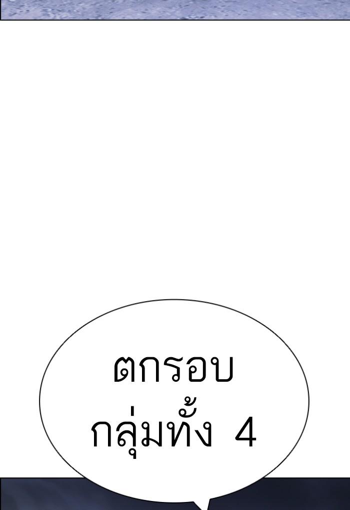 Lookism ตอนที่ 423 หน้า 220