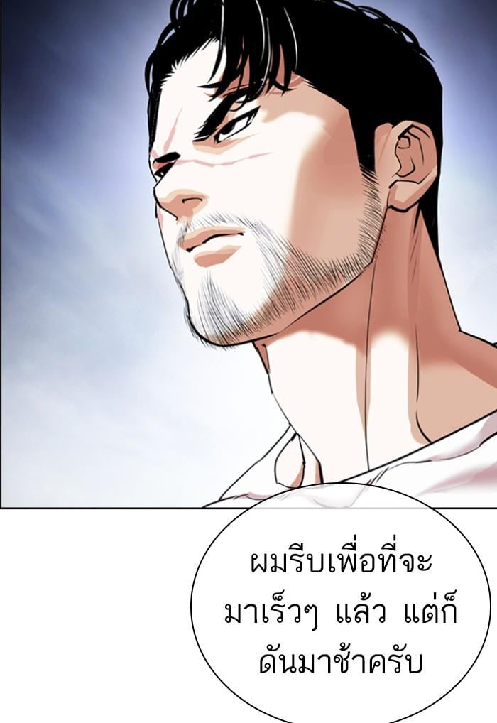 Lookism ตอนที่ 423 หน้า 223