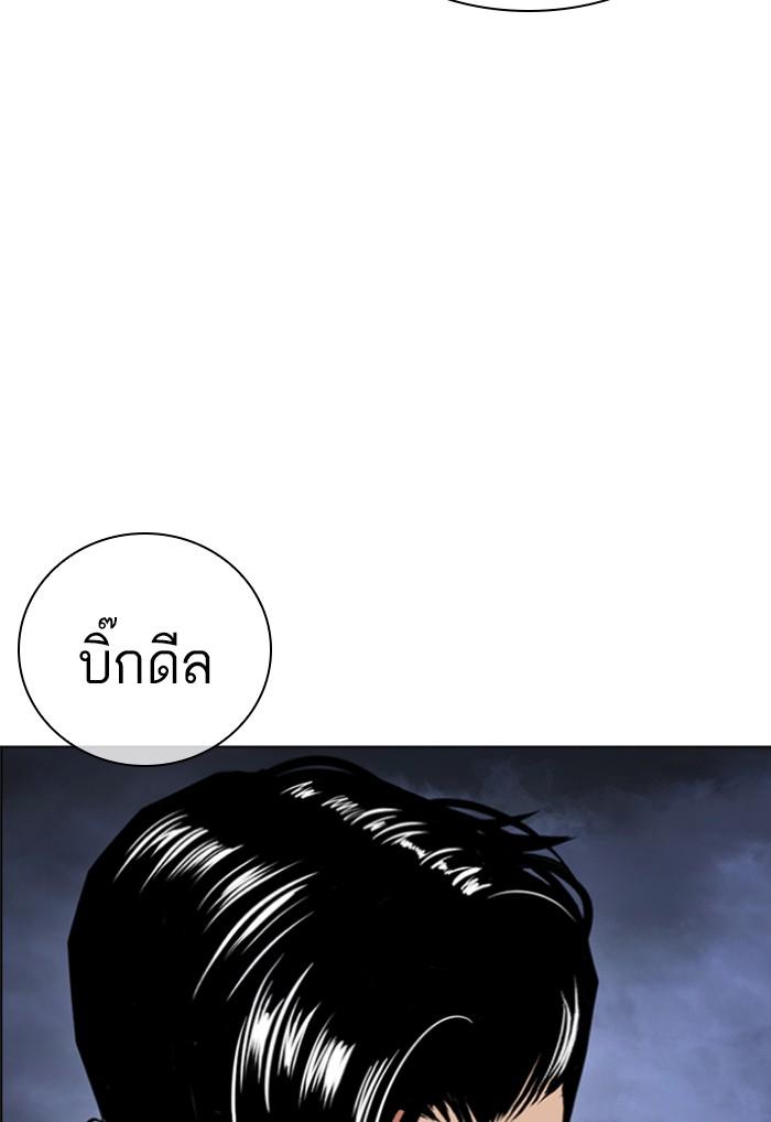 Lookism ตอนที่ 423 หน้า 224
