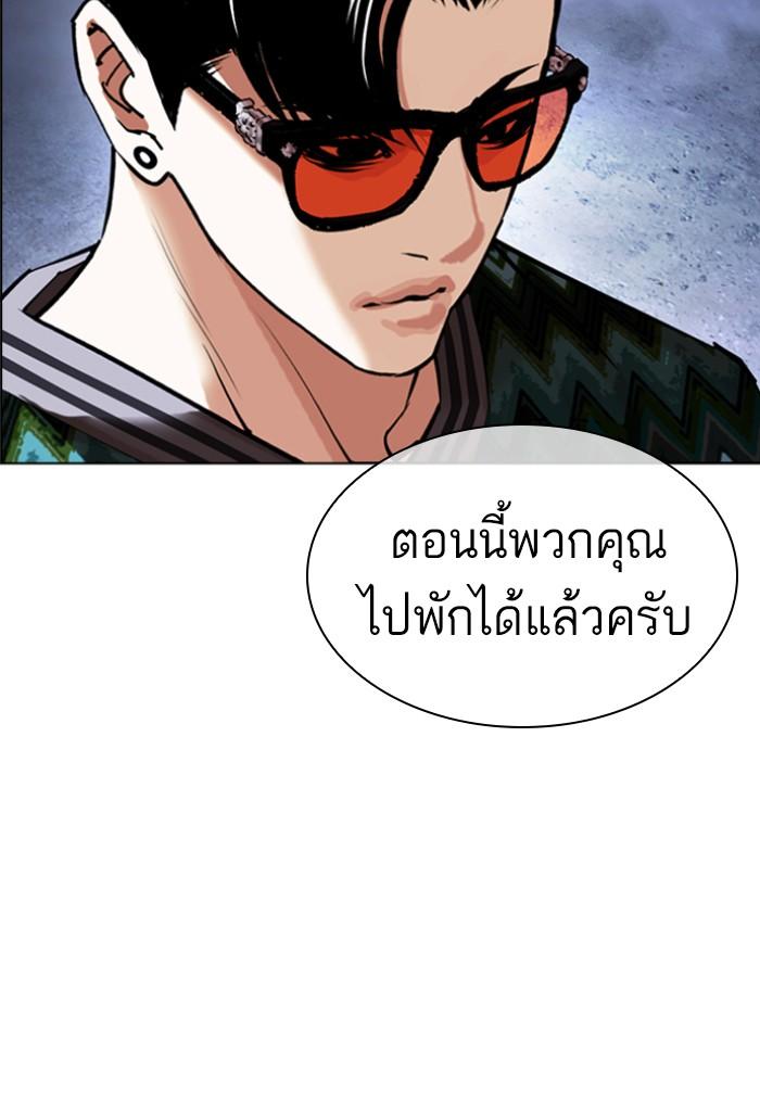 Lookism ตอนที่ 423 หน้า 225