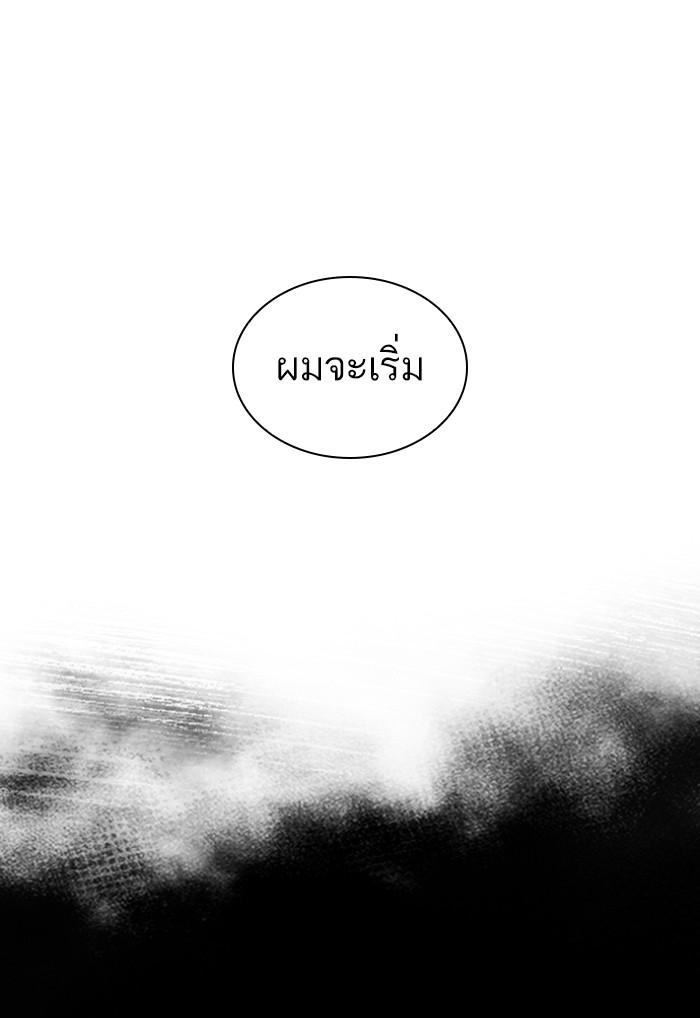 Lookism ตอนที่ 423 หน้า 228