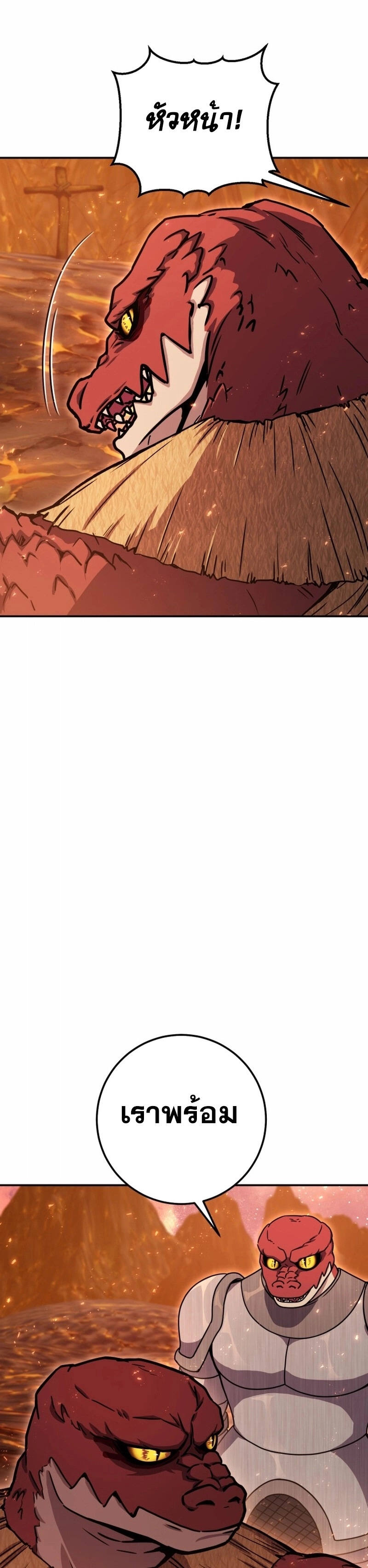 Legendary Blacksmith’s Vengeance ตอนที่ 42 หน้า 22