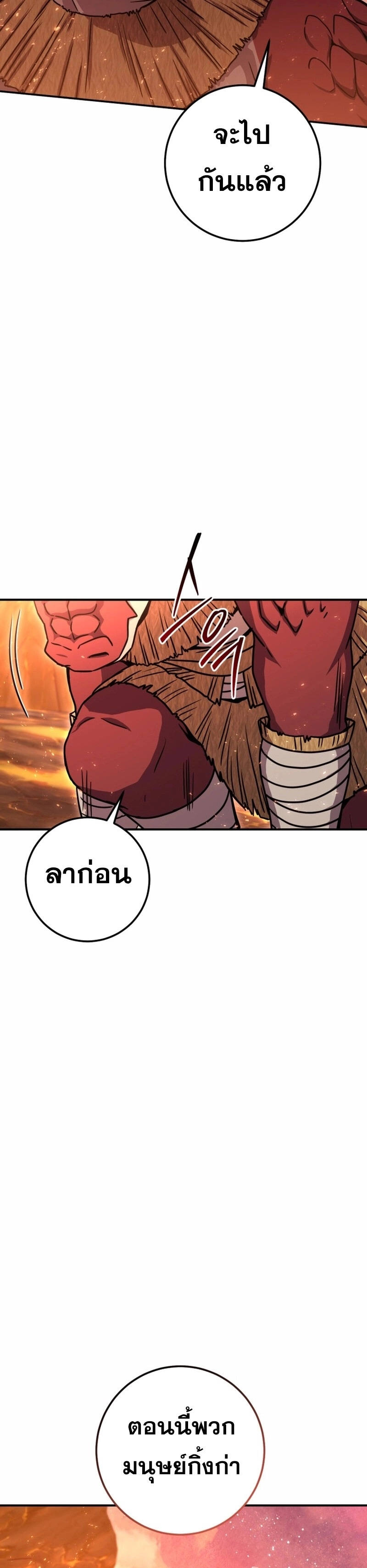 Legendary Blacksmith’s Vengeance ตอนที่ 42 หน้า 23