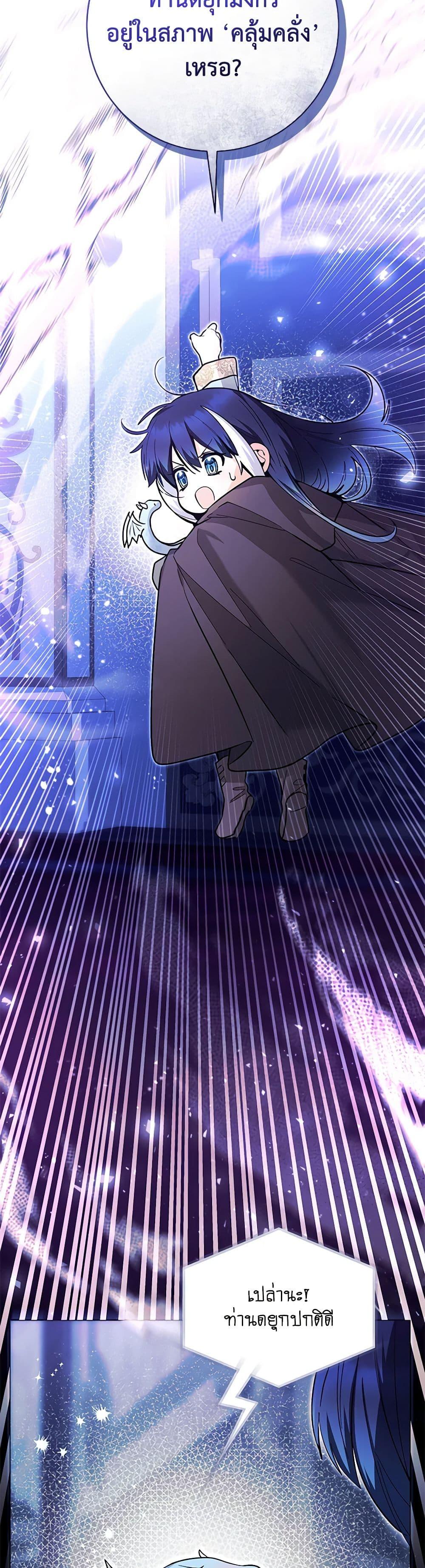 Black Killer Whale Baby สาวน้อยวาฬเพชฌฆาตดำ ตอนที่ 42 หน้า 34