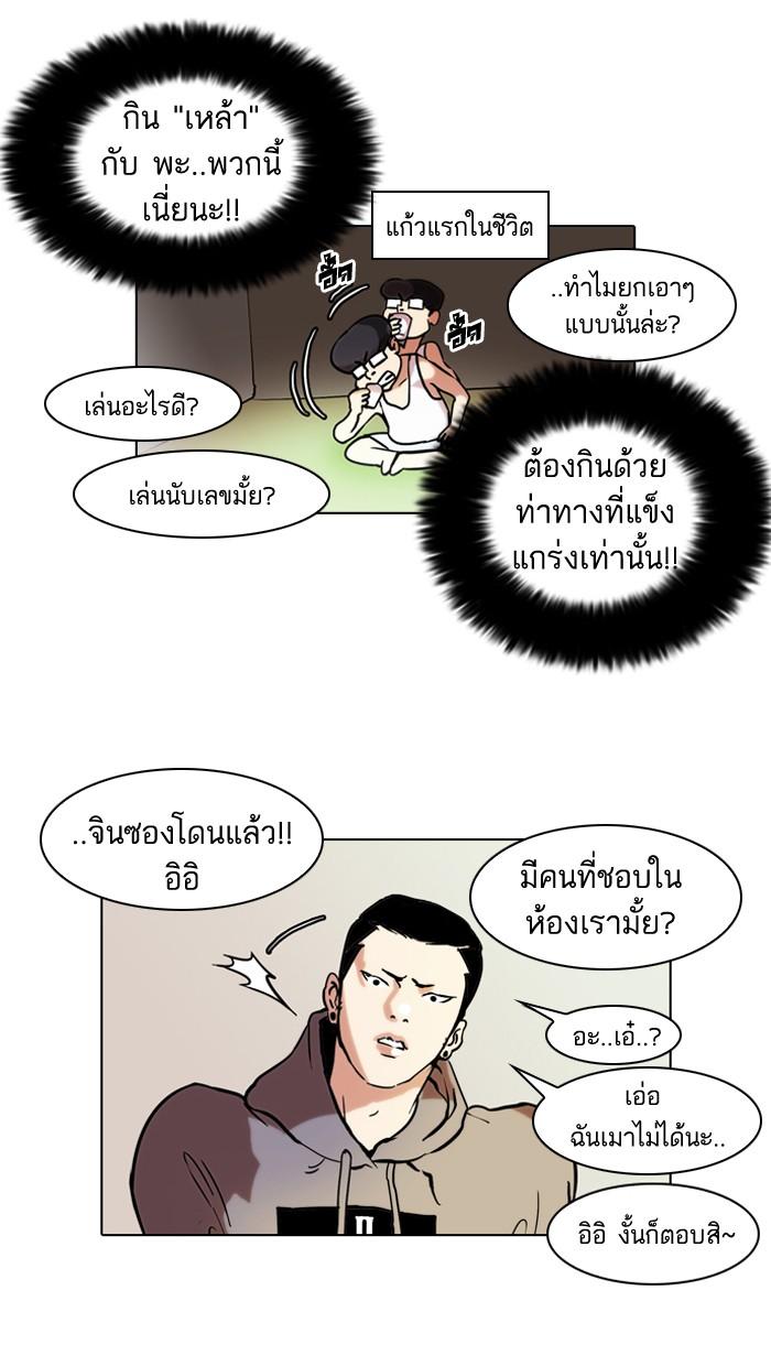 Lookism ตอนที่ 42 34
