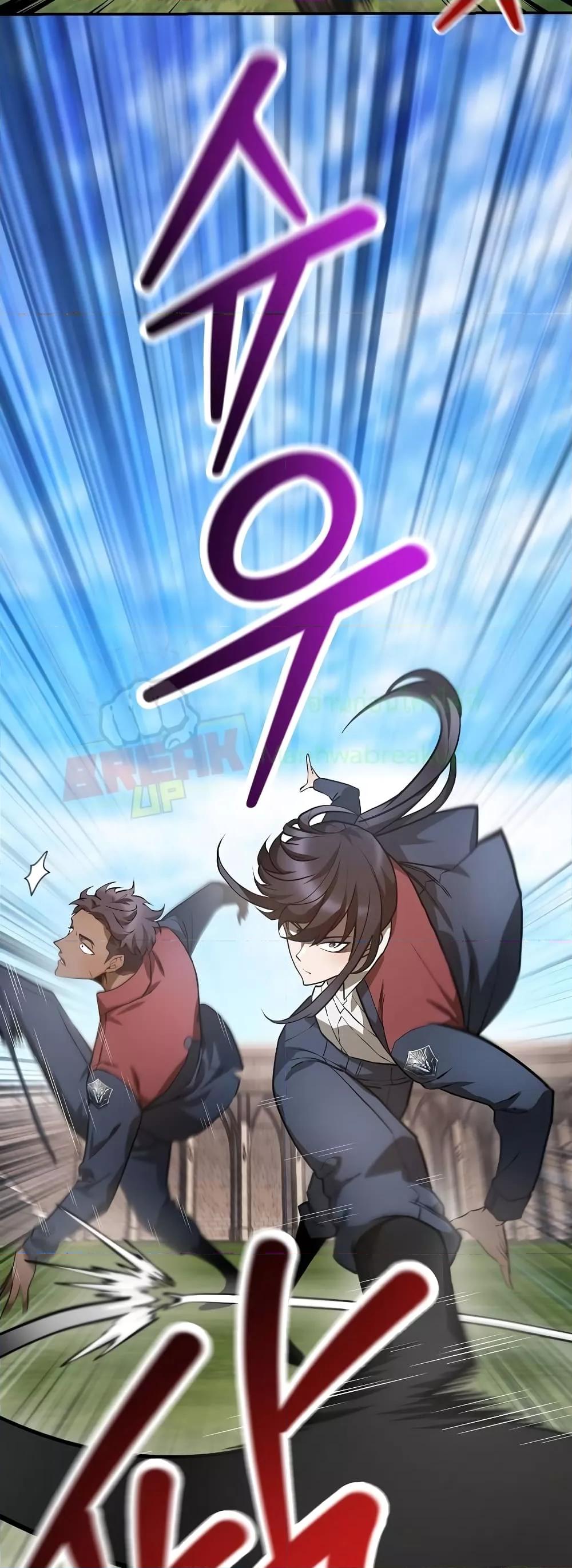 Helmut: The Forsaken Child ตอนที่ 42 หน้า 34