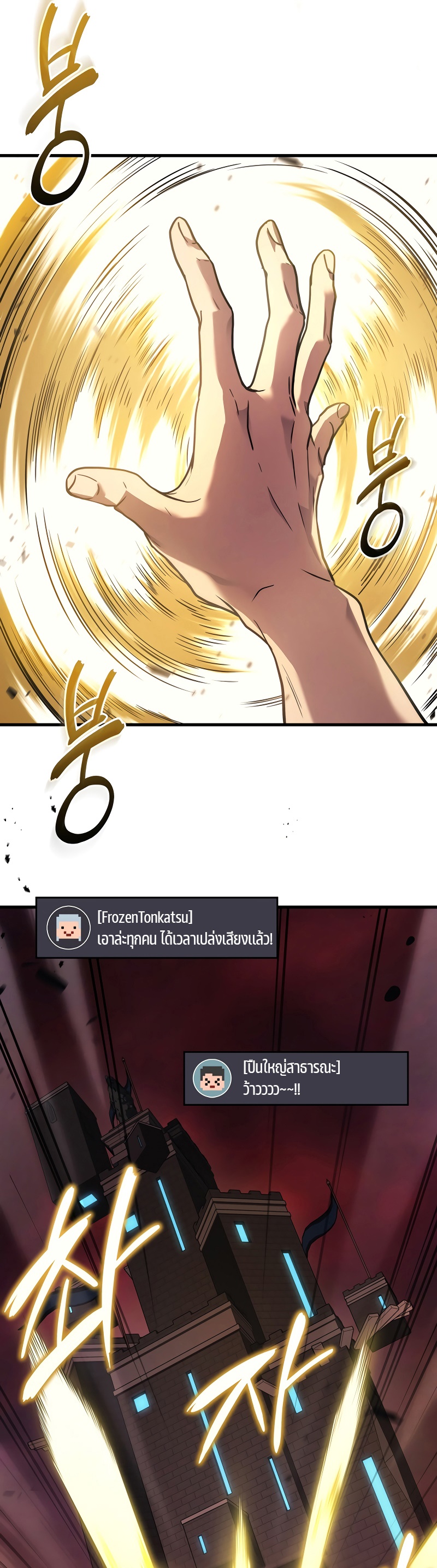 The Martial God Who Regressed Back to Level 2 ตอนที่ 42 หน้า 34