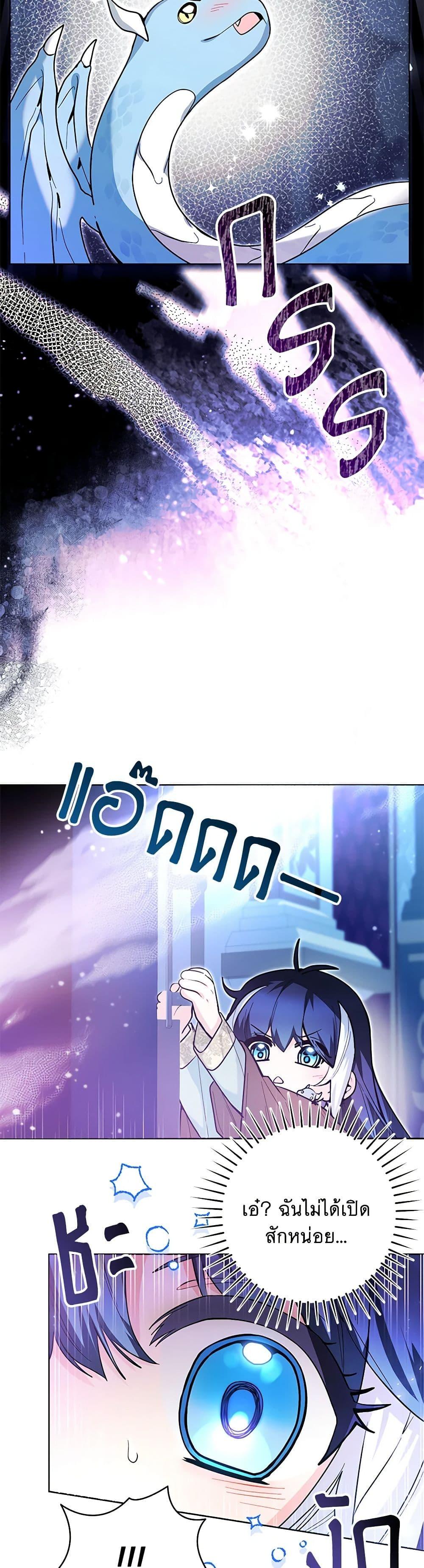 Black Killer Whale Baby สาวน้อยวาฬเพชฌฆาตดำ ตอนที่ 42 หน้า 35