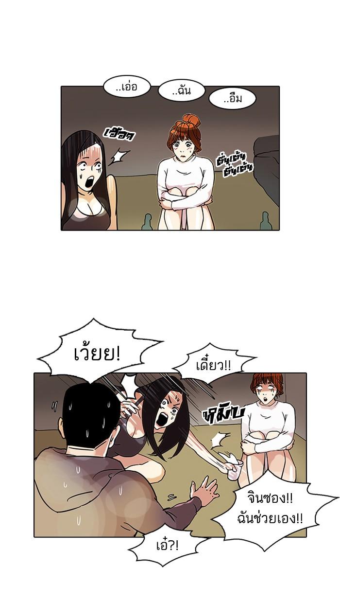 Lookism ตอนที่ 42 35