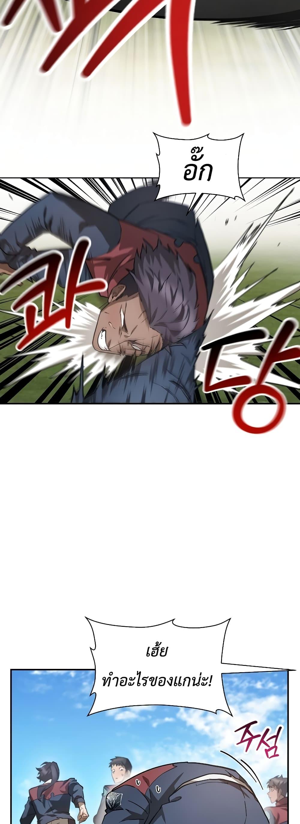 Helmut: The Forsaken Child ตอนที่ 42 หน้า 35