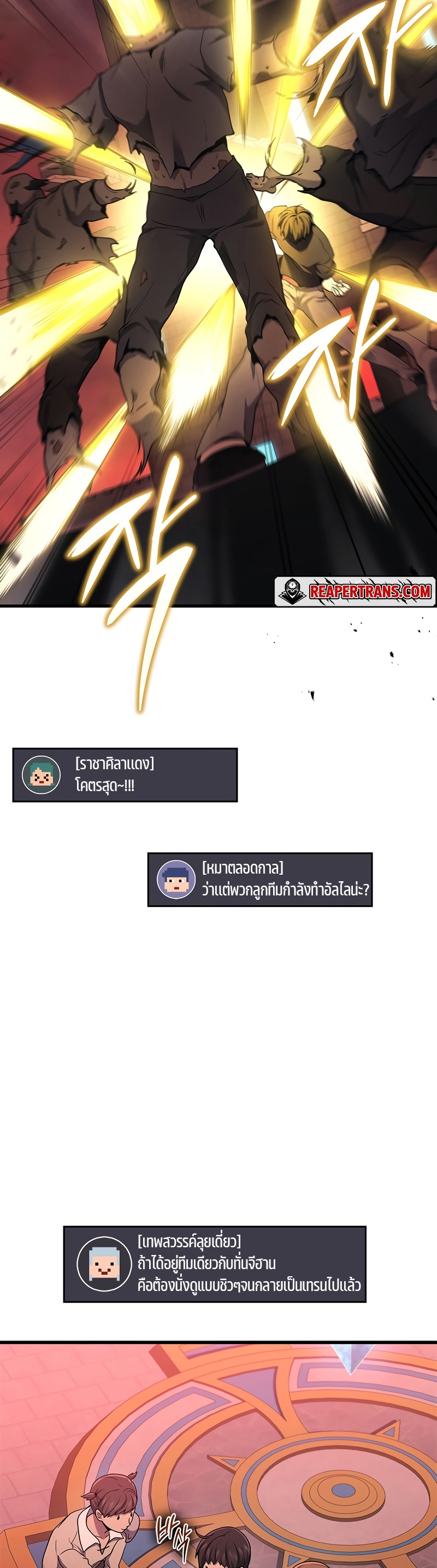 The Martial God Who Regressed Back to Level 2 ตอนที่ 42 หน้า 35