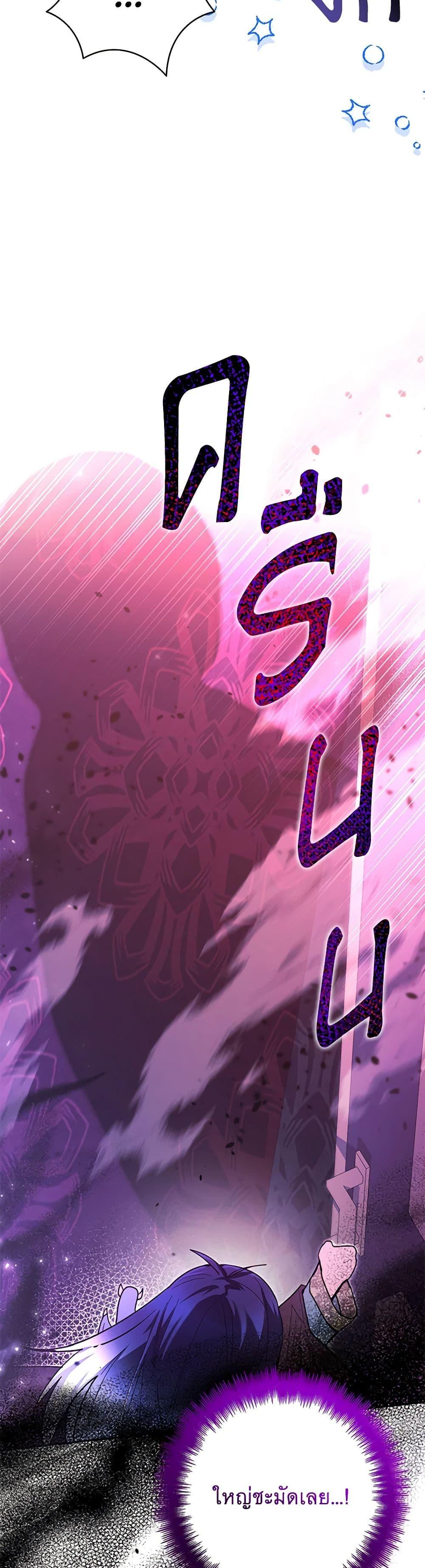 Black Killer Whale Baby สาวน้อยวาฬเพชฌฆาตดำ ตอนที่ 42 หน้า 36