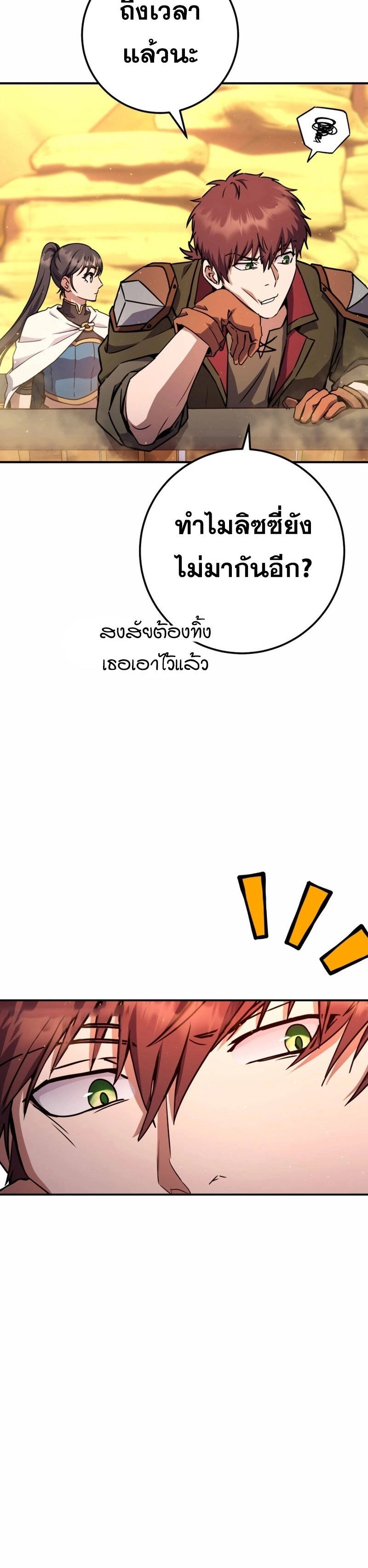 Legendary Blacksmith’s Vengeance ตอนที่ 42 หน้า 26