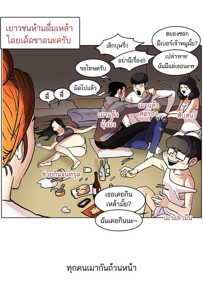 Lookism ตอนที่ 42 38