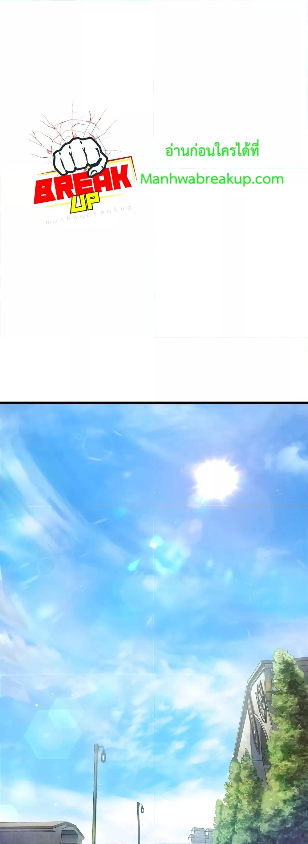 Helmut: The Forsaken Child ตอนที่ 42 หน้า 38