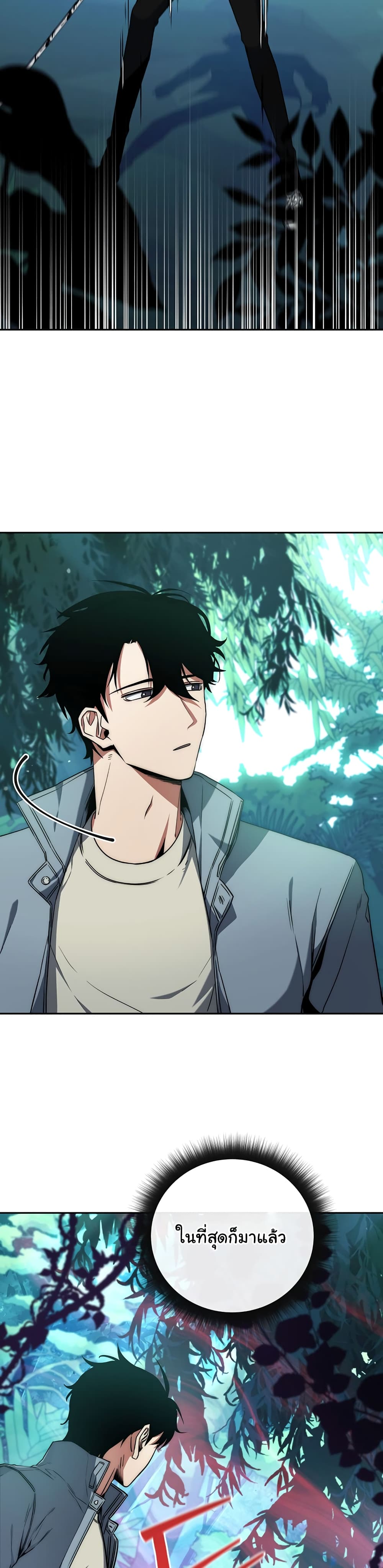 Return of the Sword God-Rank Civil Servant ตอนที่ 4 หน้า 24