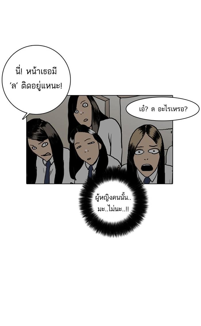 Lookism ตอนที่ 4 24