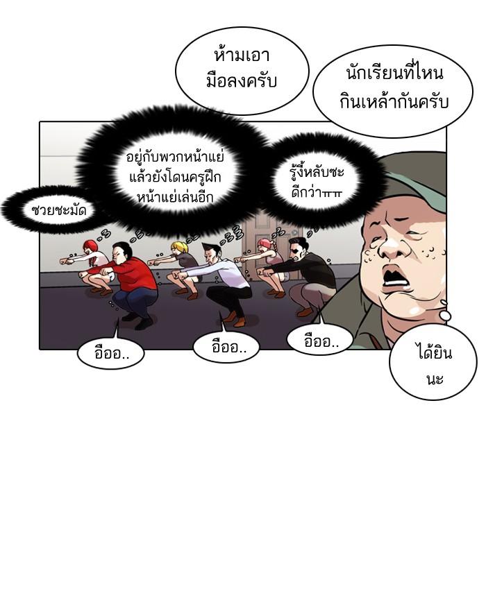 Lookism ตอนที่ 42 40