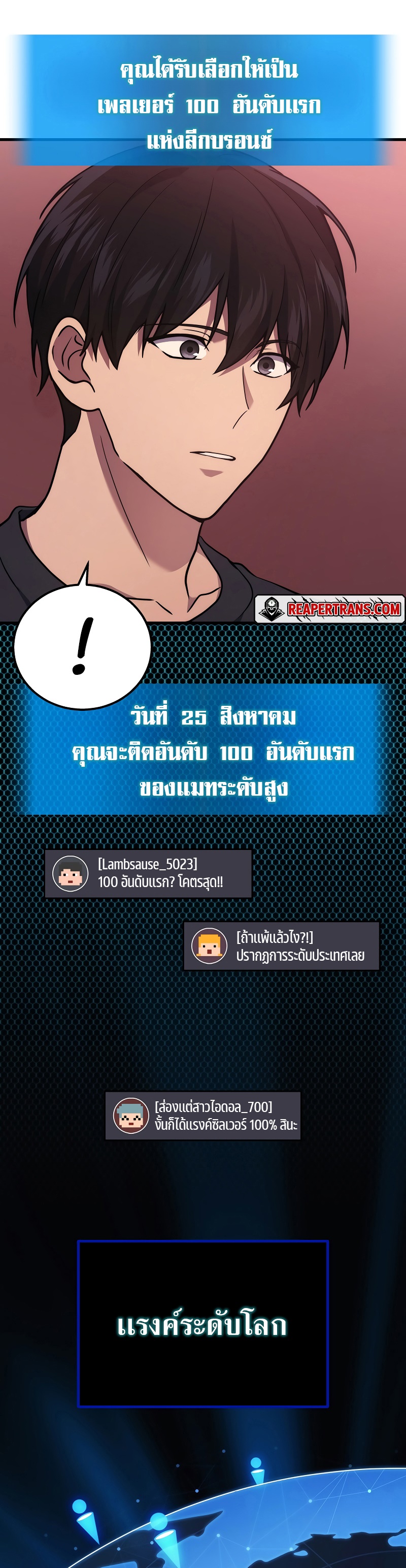 The Martial God Who Regressed Back to Level 2 ตอนที่ 42 หน้า 40