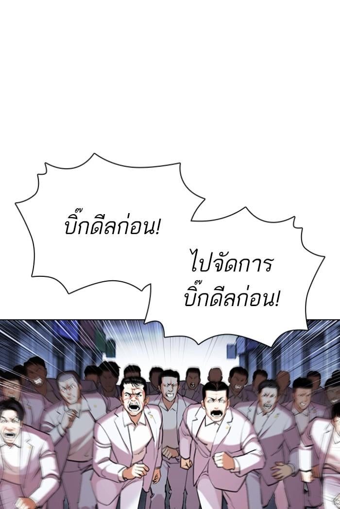 Lookism ตอนที่ 424 หน้า 5